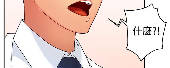 《霸道上司面试我》第15话 第157页