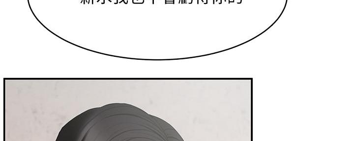 《霸道上司面试我》第15话 第174页