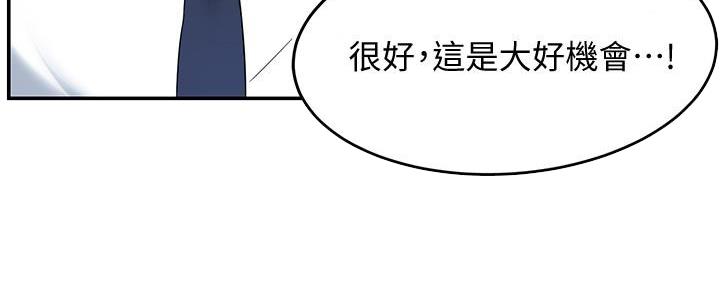 《霸道上司面试我》第15话 第177页