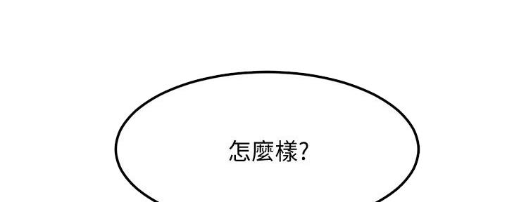 《霸道上司面试我》第15话 第178页