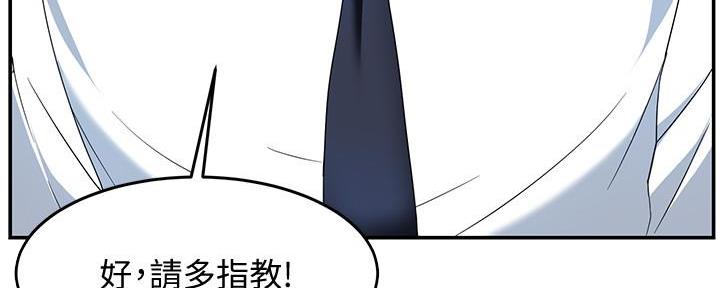 《霸道上司面试我》第15话 第182页