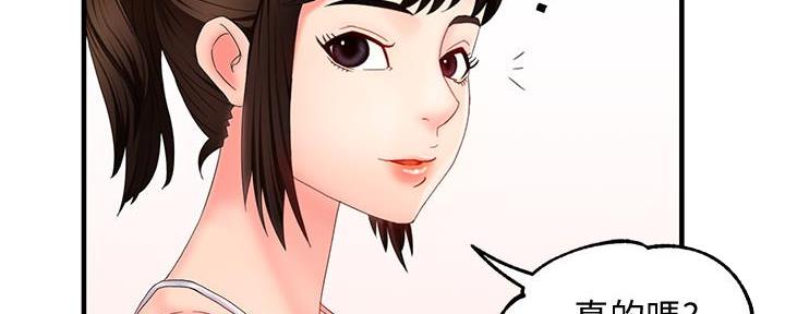 《霸道上司面试我》第15话 第191页