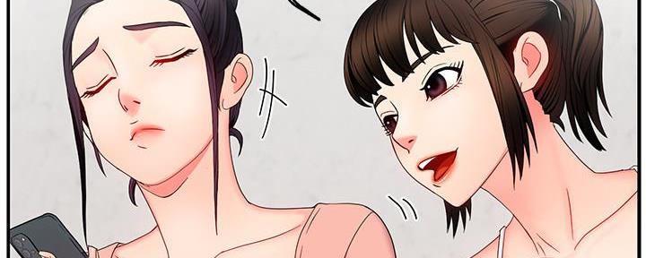 《霸道上司面试我》第15话 第195页