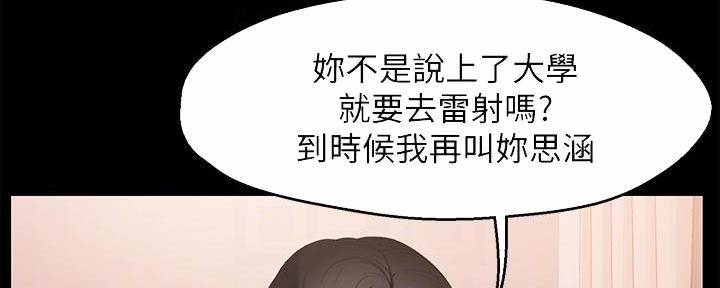 《霸道上司面试我》第15话 第19页