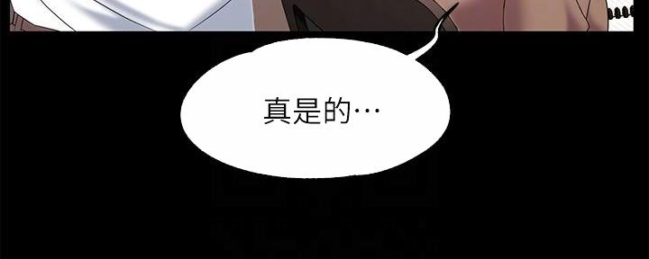 《霸道上司面试我》第15话 第22页