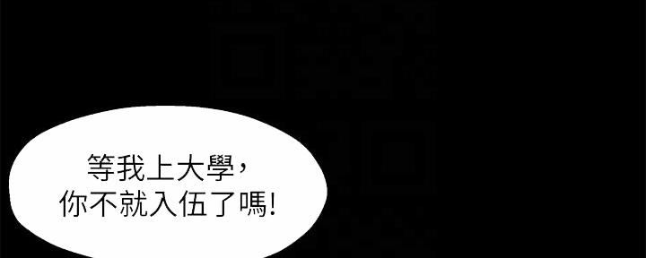 《霸道上司面试我》第15话 第23页