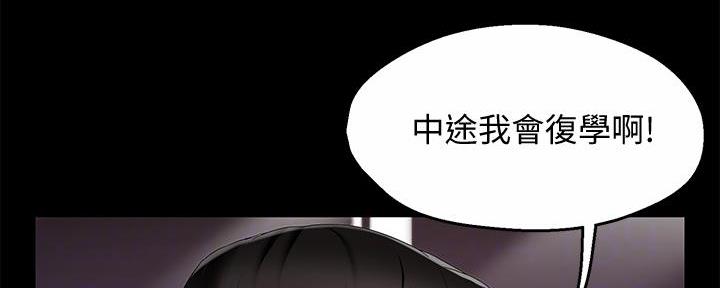 《霸道上司面试我》第15话 第28页