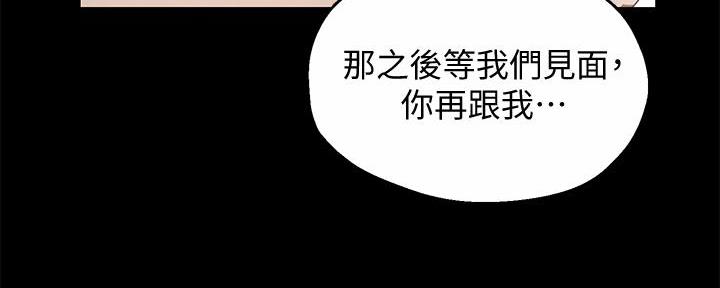 《霸道上司面试我》第15话 第34页