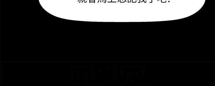 《霸道上司面试我》第15话 第44页