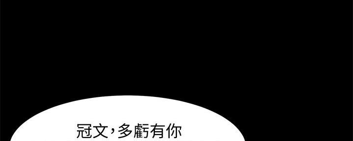 《霸道上司面试我》第15话 第57页
