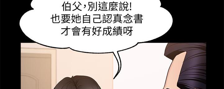 《霸道上司面试我》第15话 第62页