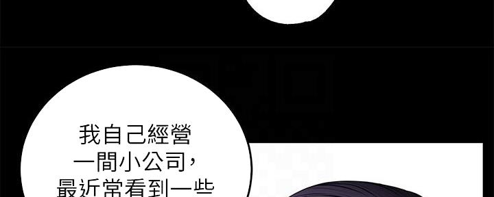 《霸道上司面试我》第15话 第65页