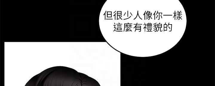 《霸道上司面试我》第15话 第68页