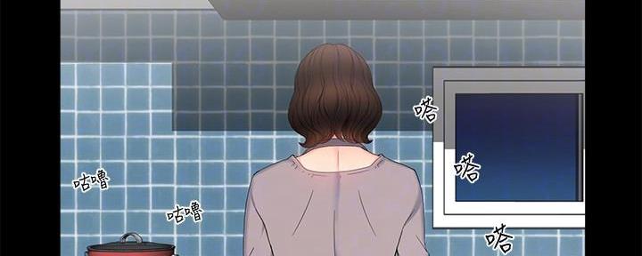 《霸道上司面试我》第15话 第6页