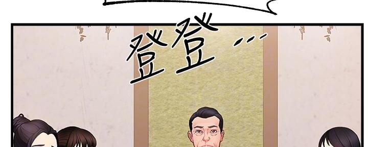 《霸道上司面试我》第15话 第94页