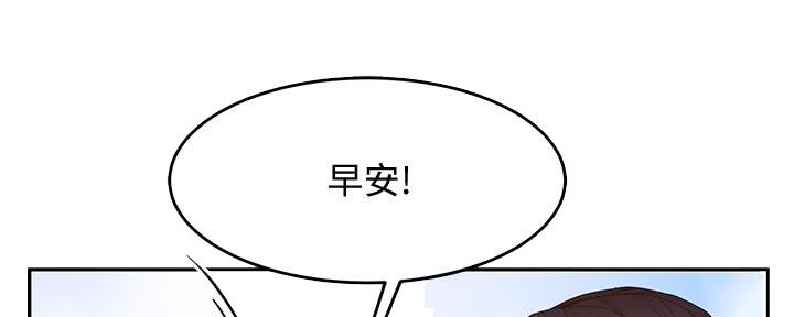 《霸道上司面试我》第17话 第105页