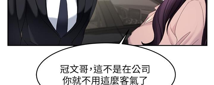 《霸道上司面试我》第17话 第107页