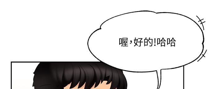 《霸道上司面试我》第17话 第109页