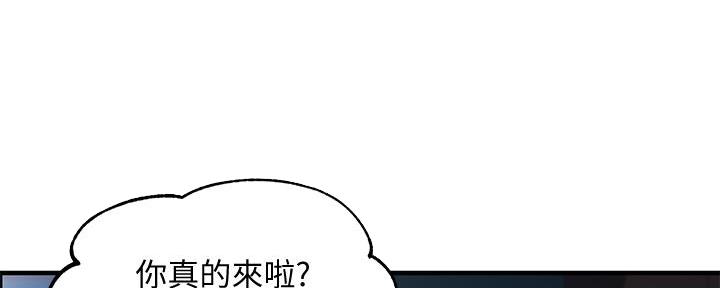 《霸道上司面试我》第17话 第112页