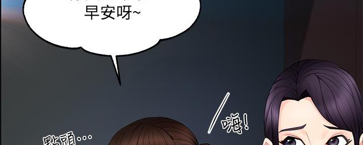 《霸道上司面试我》第17话 第113页