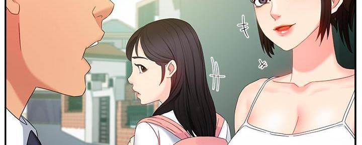 《霸道上司面试我》第17话 第120页