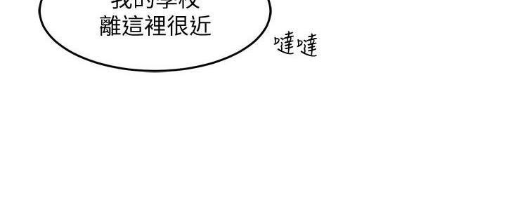 《霸道上司面试我》第17话 第122页