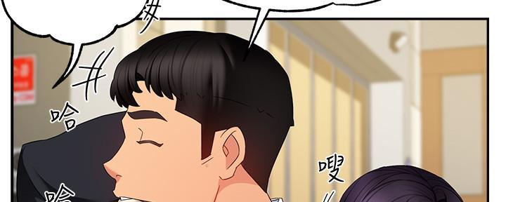 《霸道上司面试我》第17话 第124页