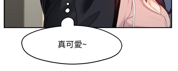 《霸道上司面试我》第17话 第126页