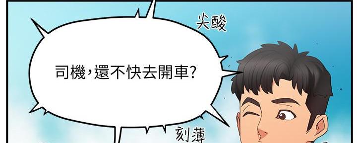 《霸道上司面试我》第17话 第128页
