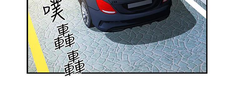 《霸道上司面试我》第17话 第134页