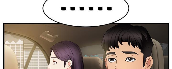 《霸道上司面试我》第17话 第136页