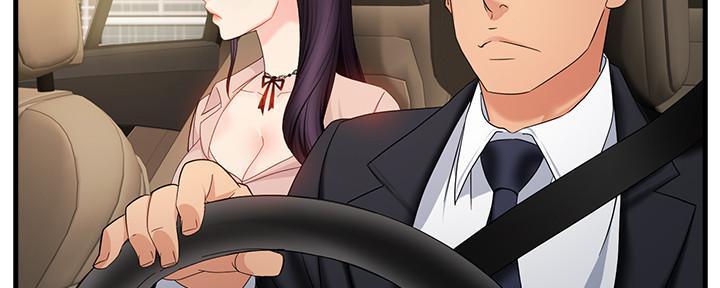 《霸道上司面试我》第17话 第137页