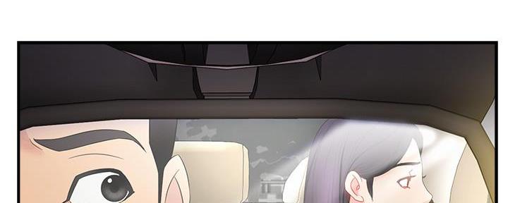 《霸道上司面试我》第17话 第139页