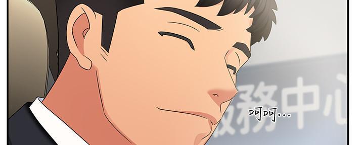 《霸道上司面试我》第17话 第149页