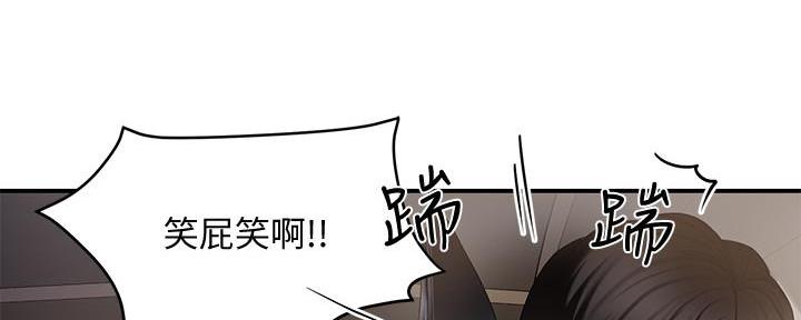 《霸道上司面试我》第17话 第152页