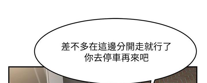 《霸道上司面试我》第17话 第156页