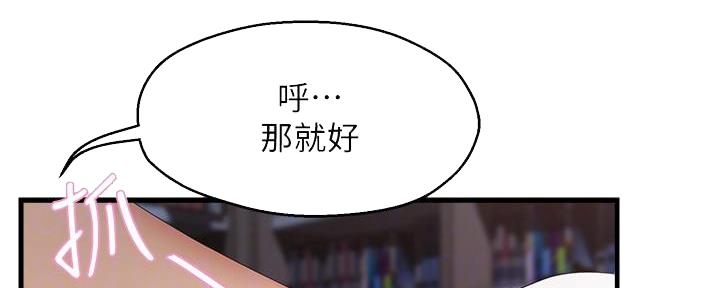 《霸道上司面试我》第17话 第15页