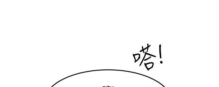 《霸道上司面试我》第17话 第160页