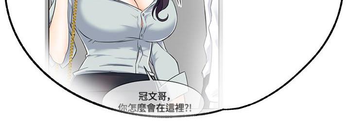 《霸道上司面试我》第17话 第165页