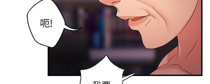 《霸道上司面试我》第17话 第31页