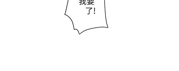 《霸道上司面试我》第17话 第32页
