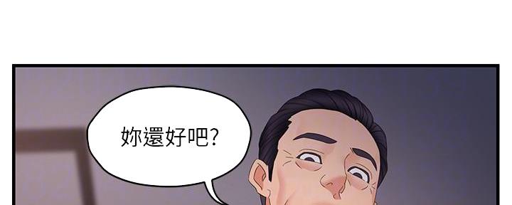《霸道上司面试我》第17话 第33页