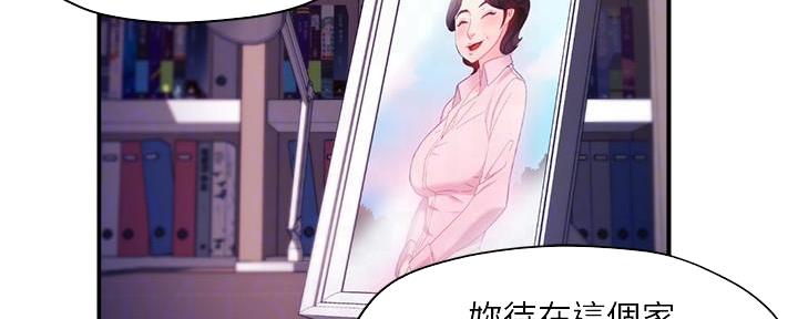 《霸道上司面试我》第17话 第39页
