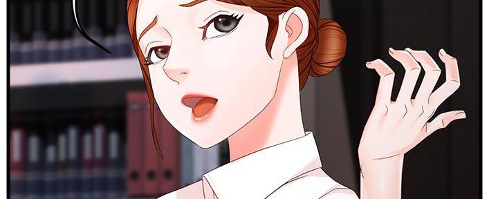 《霸道上司面试我》第17话 第51页