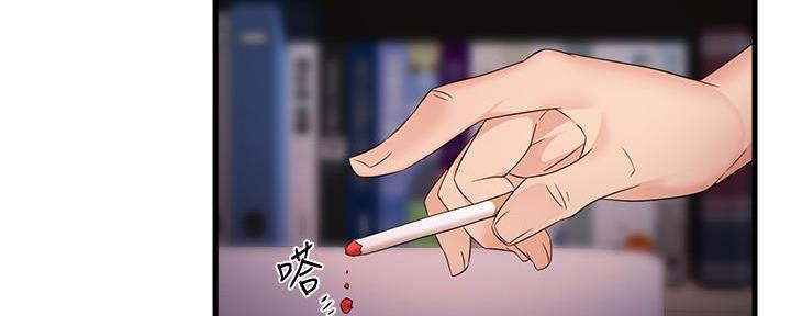 《霸道上司面试我》第17话 第54页
