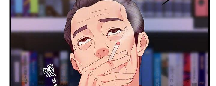 《霸道上司面试我》第17话 第57页