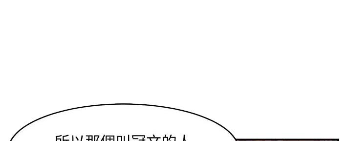 《霸道上司面试我》第17话 第65页