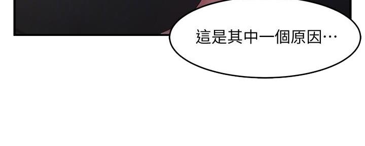 《霸道上司面试我》第17话 第69页