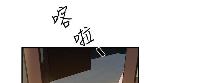 《霸道上司面试我》第17话 第96页