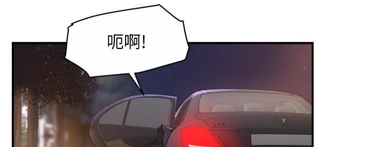 《霸道上司面试我》第18话 第101页